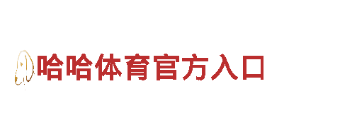 必威官网入口-绿色能源发电企业